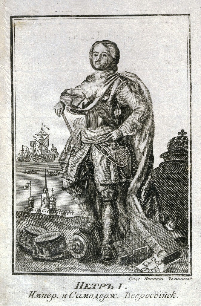 Петр I
КП 17333